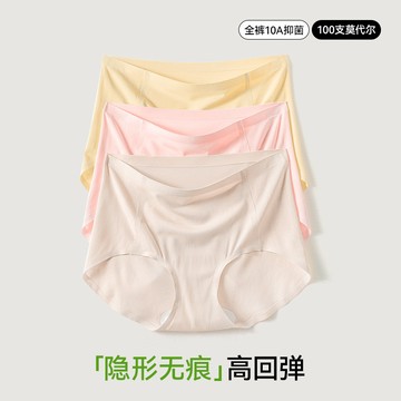 🚀虧本到貨🚀日本🇯🇵1支莫代爾中腰無痕女士內褲女全褲10A抑菌加長襠女生三角褲