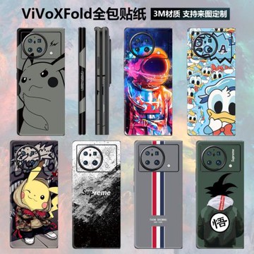 適用于vivoxfold折疊手機背膜全包后蓋膜xfold+中軸鉸鏈邊框貼膜
