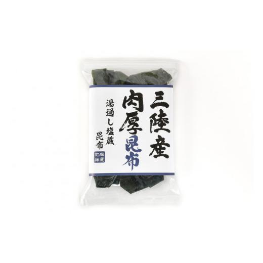 ふるさと納税 宮城県 気仙沼市 三陸産 肉厚 昆布 500g   川村海産   宮城県 気仙沼市 [20561965] 海産物 コンブ 佃煮 煮物 おやつ おつまみ おでん 煮物 煮し…