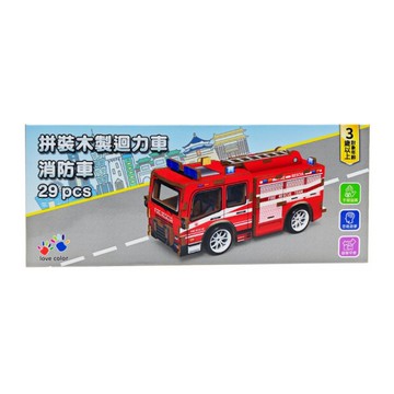 拼裝木製迴力車(消防車)