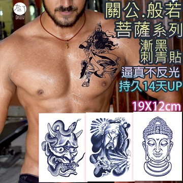 👑大邱紋身👑買6送1 半永久紋身貼 關公．般若．菩薩系列 漸黑 刺青貼果膠 刺青貼紙 紋身貼紙【T36F】紋身貼 T36