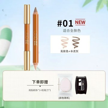 新色上新💖下單贈捲筆刀💖OUTOFOFFICE雙頭修容筆ooo人中筆陰影高光提亮鼻影脣週遮瑕修容