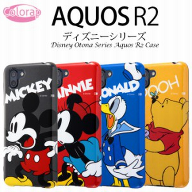 Aquos R2 ケース ディズニー アクオスr2 カバー ミッキー ミニー ドナルド プーさん Tpu ソフトケース Colorap Sh 03k Shv42 706sh 通販 Lineポイント最大get Lineショッピング