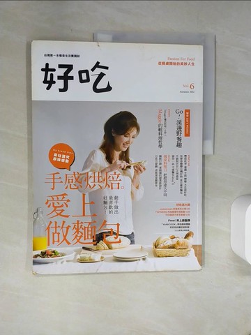 【書寶二手書T8／餐飲_TXN】好吃6-手感烘焙 愛上做麵包_DIY玩佈置編輯部