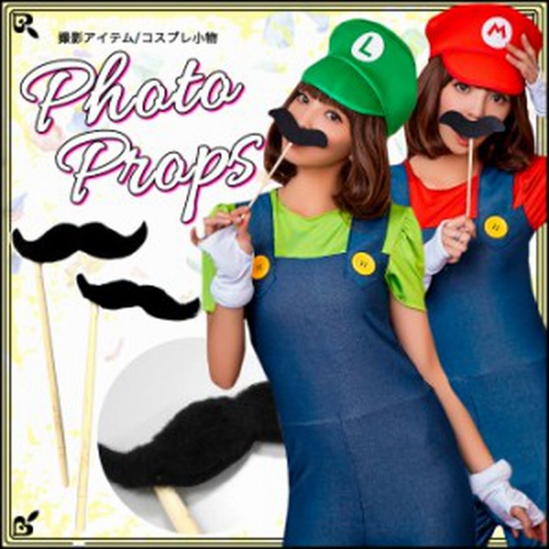 ハロウィン プチプラ フォトプロップス ひげフォトプロップス ハロウィン コスプレ 通販 Lineポイント最大1 0 Get Lineショッピング