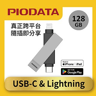 PIODATA iXflash 蘋果iPhone 備份隨身碟 128GB OTG 雙頭隨身碟 - 格雷灰