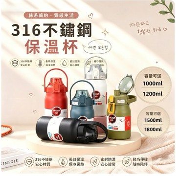 【台灣現貨🔥秒出】316不鏽鋼保溫保冰杯 冰霸杯兒童吸管水杯 1800ml校園大容量保溫瓶 保冰壺 手提保溫壺 保溫杯