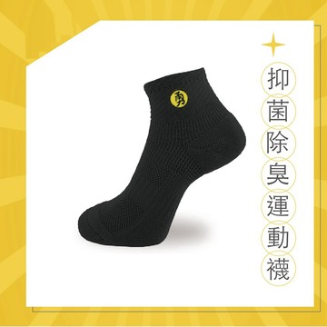 白沙屯媽祖 正版授權 白沙屯拱天宮 繞境必備 勇字 除臭襪