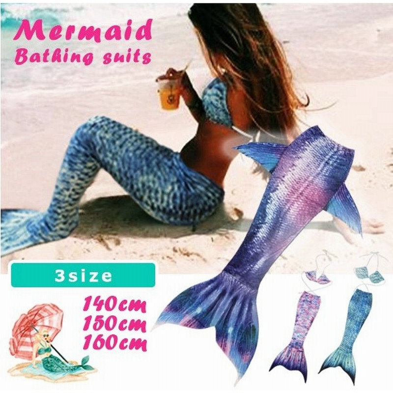 マーメイド 水着 人魚水着 足ひれ 人魚姫 人魚 衣装 コスプレ マーメイドスーツ マーメイドスイム コスプレ 人魚 女性 マーメイドテール 大人 仮装 通販 Lineポイント最大get Lineショッピング