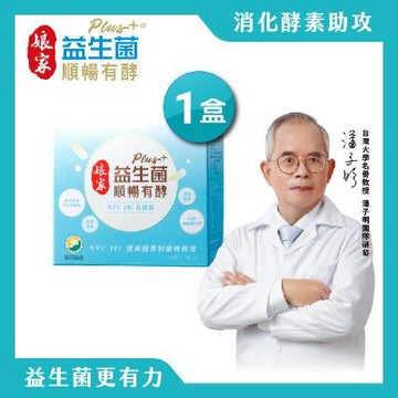即期品︱娘家 益生菌順暢有酵強效版30包/盒 (效期2027.03 )