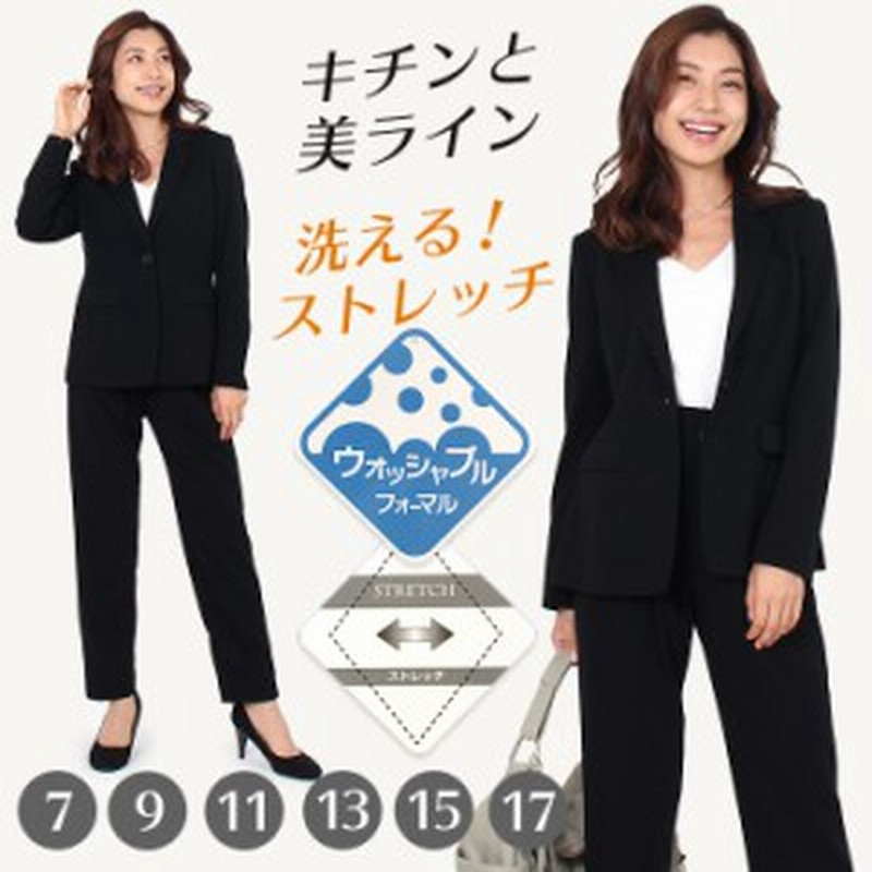 スーツ レディース セットアップ パンツスーツ ブラックフォーマル 冠婚葬祭 黒 きれいめ 上品 フォーマルスーツ ストレッチ 洗える フォ 通販 Lineポイント最大5 0 Get Lineショッピング