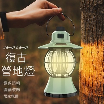 24H出🔥復古露營燈 多功能帳篷燈 應急燈 可充電 氛圍燈 戶外照明燈 停電燈 露營燈 野營燈cob充電便捷手提燈