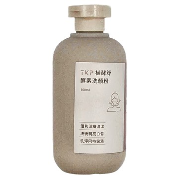 TKP植酵舒酵素洗顏粉 溫和深層清潔毛孔 洗後明亮白皙 洗淨同時保濕  100g  1罐