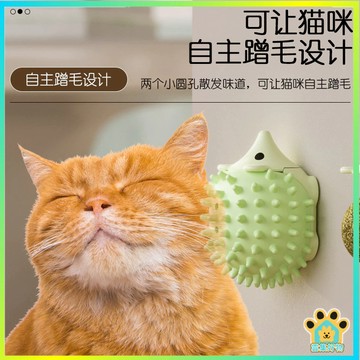 貓咪蹭毛器 貓咪磨牙 貓用品 刺猬貓薄荷球 貓蹭毛器 貓薄荷玩具 貓草玩具 貓玩具 磨牙玩具 貓咪 貓草球 可愛造型