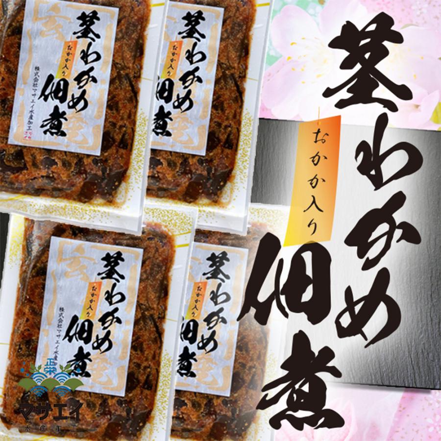 おすすめ　惣菜　海藻　お土産　ギフト　プレゼント　玄界灘産・わかめの茎の佃煮（おかか入り）　お祝い　通販　お取り寄せ　4個　おつまみ　ご飯のお供　LINEショッピング