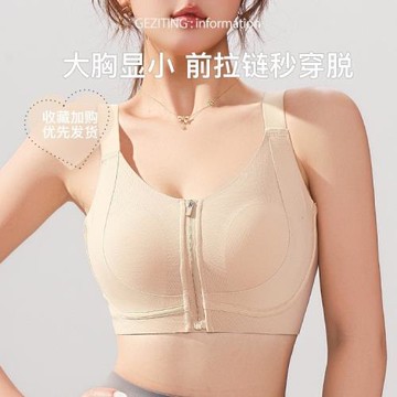 大胸顯小內衣女夏薄款2025新款前拉鏈易穿脫前扣運動防下垂文胸罩