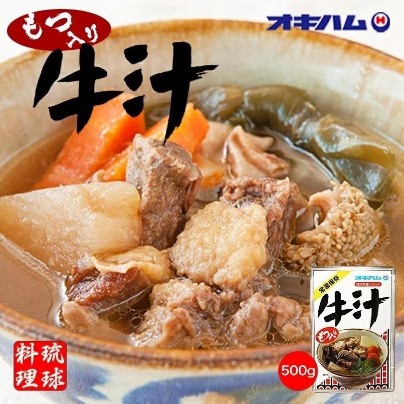 沖縄お土産 牛汁 (400g) ×2個セット 送料無料 沖縄 お土産 土産 グルメ オキハム 沖縄土産 プレゼントギフト 牛 人気 定番 お取り寄せ 贈り物