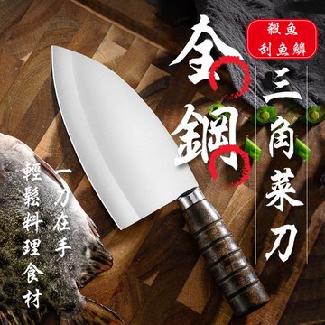 【KNF 康尼菲】廚用超快鋒利專業殺魚切菜刀