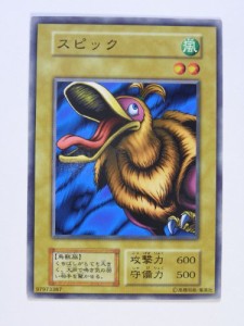 遊戯王ocgカード 初期 スピック カードダス Booster1 中古品 通販 Lineポイント最大1 0 Get Lineショッピング