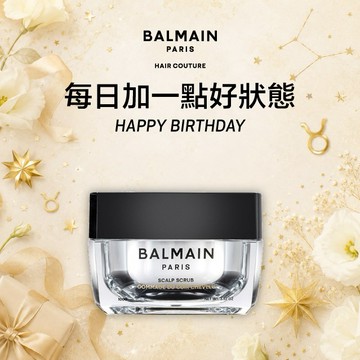 給你從頭開始的呵護💝【BALMAIN】頭皮角質淨化霜 100G #雙子座生日快樂
