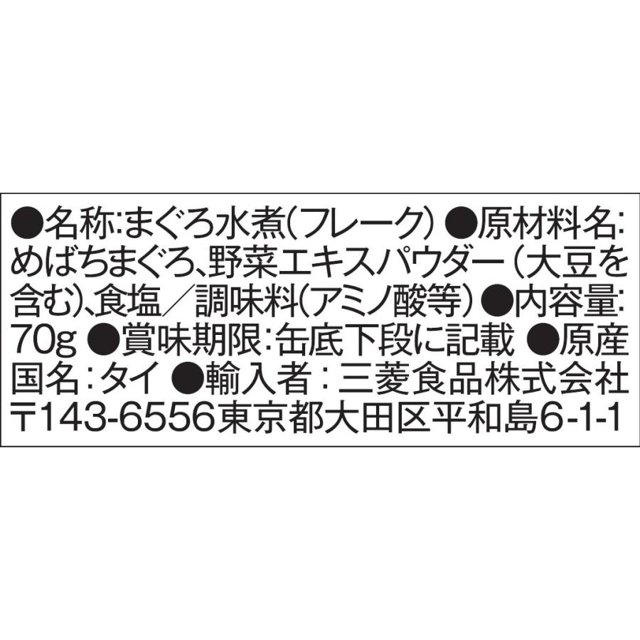 リリー ツナフレーク 水煮 70g×9個