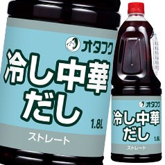 送料無料 オタフク ソース 冷し中華だし ハンディボトル1.8L×2ケース（全12本）