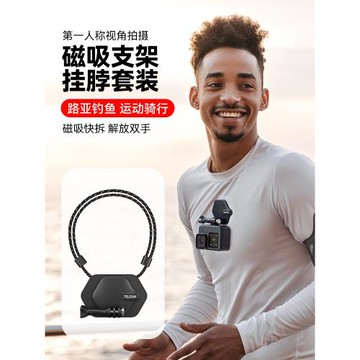 泰迅適用GoPro12/11/10胸前快拆磁吸支架第一人稱釣魚路亞掛脖架