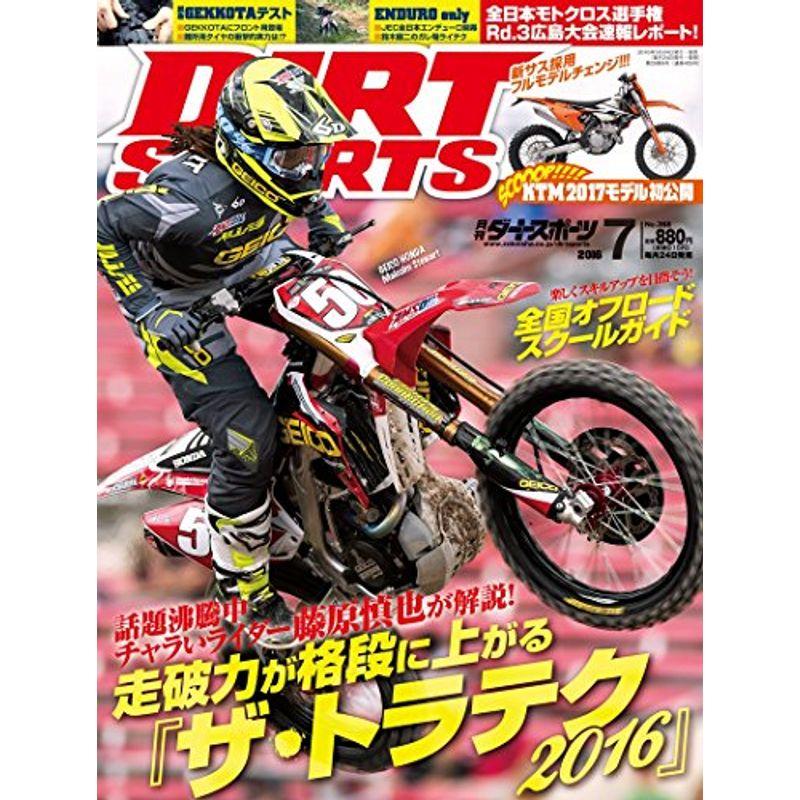 DIRT SPORTS 2016年 7月号