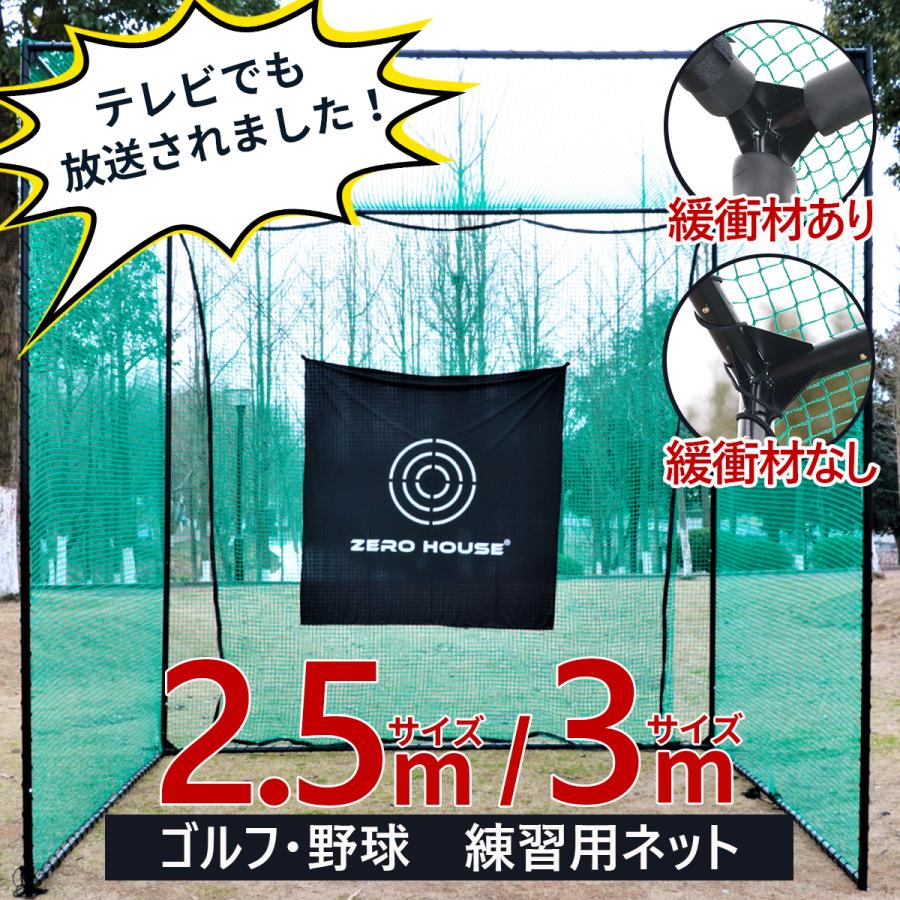 新古品】防球ネット③/3m×12m/ゴルフ練習場/野球/青/畑/鳥/