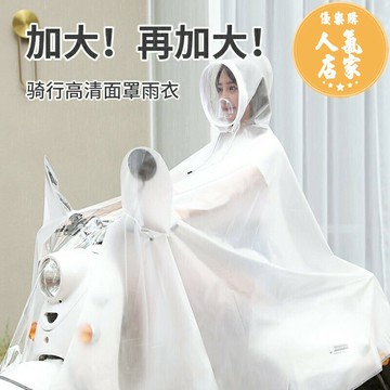 電動車雨衣/雨衣/雨披 2025新款雨衣電動車女款長款全身防暴雨男電瓶自行車騎行專用雨披