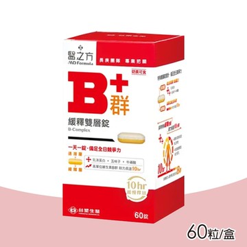 【台塑生醫醫之方】緩釋B群雙層錠 1盒(60錠/盒)