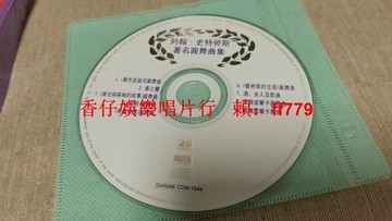 約翰史特勞斯經典圓舞曲CD 藍色多瑙河 春之聲 維也納森林 二手古典音樂收藏 音質清晰優美