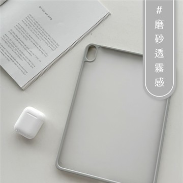 《FITZORY選品》📦 磨砂邊框透霧感 吸筆充電款 ipad殼-硬🔗磨砂 灰 Air11 Air13 Pro13