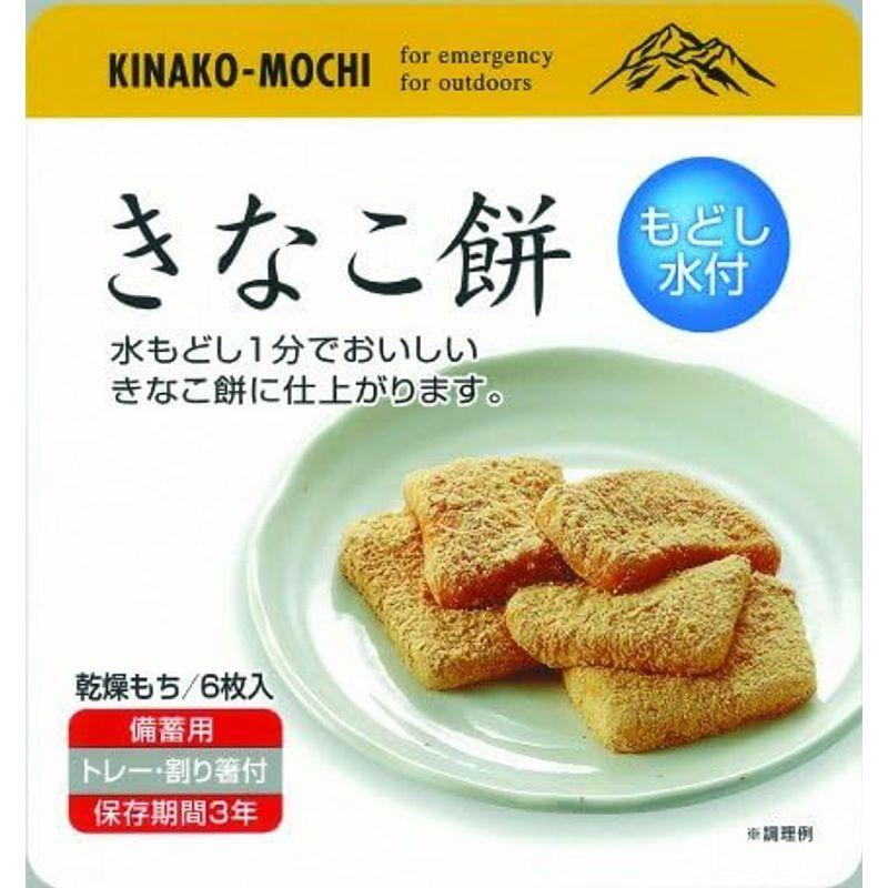 非常食 もどし水入り きなこ餅・いそべ餅・あんこ餅(3点）保存期間3年 お餅6枚・水・お箸・トレー入 どこでもすぐに美味しい、餅がいただけま