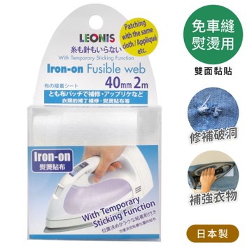 日本製LEONIS褲子衣服修補破洞強化貼燙斗貼布熨斗布貼免車縫貼95922白色(寬40mmx長2m)補丁黏性布粘膠紙膠布