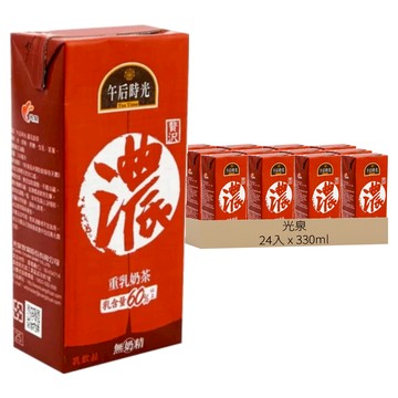 光泉 午后時光 重乳奶茶 60%乳含量 無奶精  330ml  24入