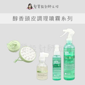 立坽 z.one 醇香 活力調理液 涼感噴霧 頭皮按摩梳 涼感噴霧
