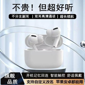 真無線藍牙耳機入耳式運動跑步高音質開車通話降噪超長續航通用型