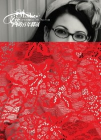 文茜的百年驛站[二手書_良好]
