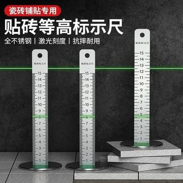 🚀台灣出貨🚀等高尺不鏽鋼高度尺地磚刻度尺貼地磚專用工具水平儀瓷磚等高標尺