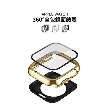 《台灣出貨》多色可選 適用 APPLE WATCH 360°電鍍錶殼 全包殼 保護殼 S11 S10 SE3 46mm
