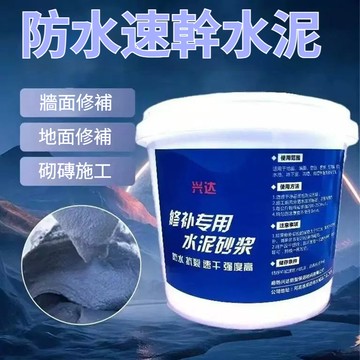 【速硬】水泥 水泥砂漿 自流平水泥 水泥填縫劑 防水水泥 快乾水泥 速乾水泥 補漏 補牆水泥 耐磨抗裂砂漿 大容量2斤裝