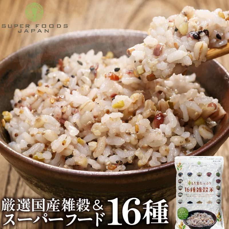 なみさと もち麦たっぷり16種雑穀米 500g