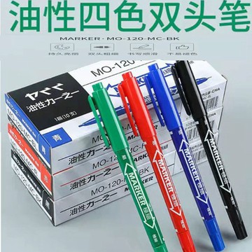 💥免運臺灣有貨💥200支裝小雙頭油性記號筆 紅色藍色黑色勾綫筆不掉色物流筆馬克筆