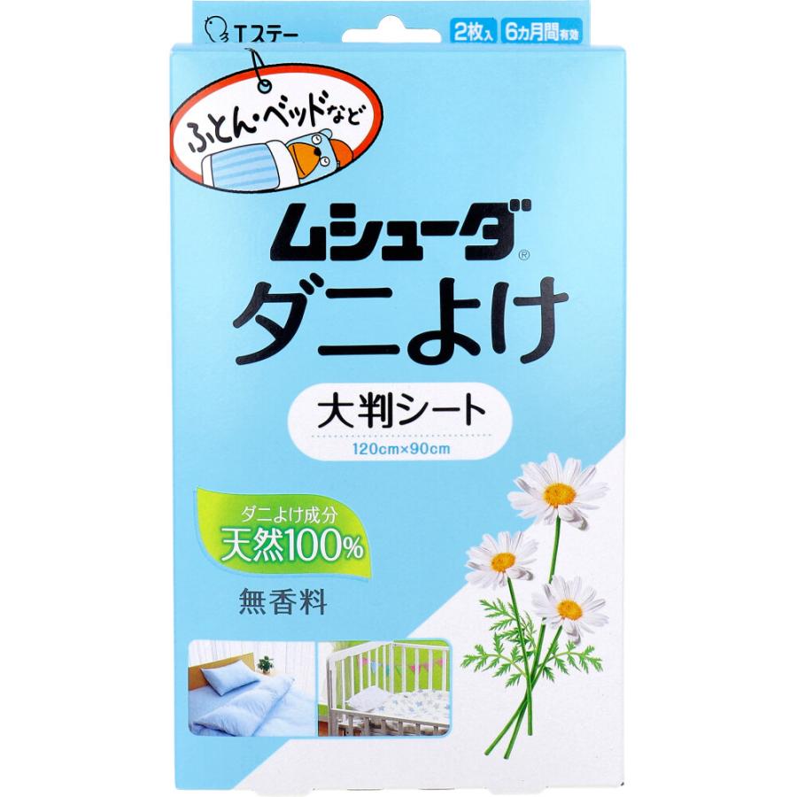 ムシューダ ダニよけ 大判シート 無香料 2枚入 通販 LINEポイント最大