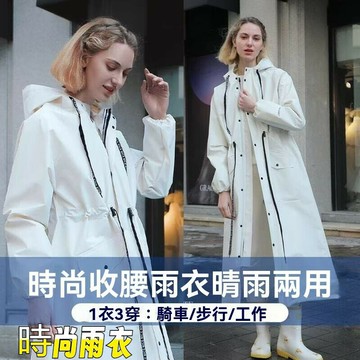 束腰雨衣 一件式雨衣 機車騎行雨披 單人長款全身雨衣 加大防暴雨 外送登山雨衣 釣魚雨衣