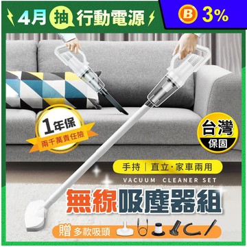強效續航無線手持輕量二合一吸塵器 濾網 贈多款吸頭 ST-6101