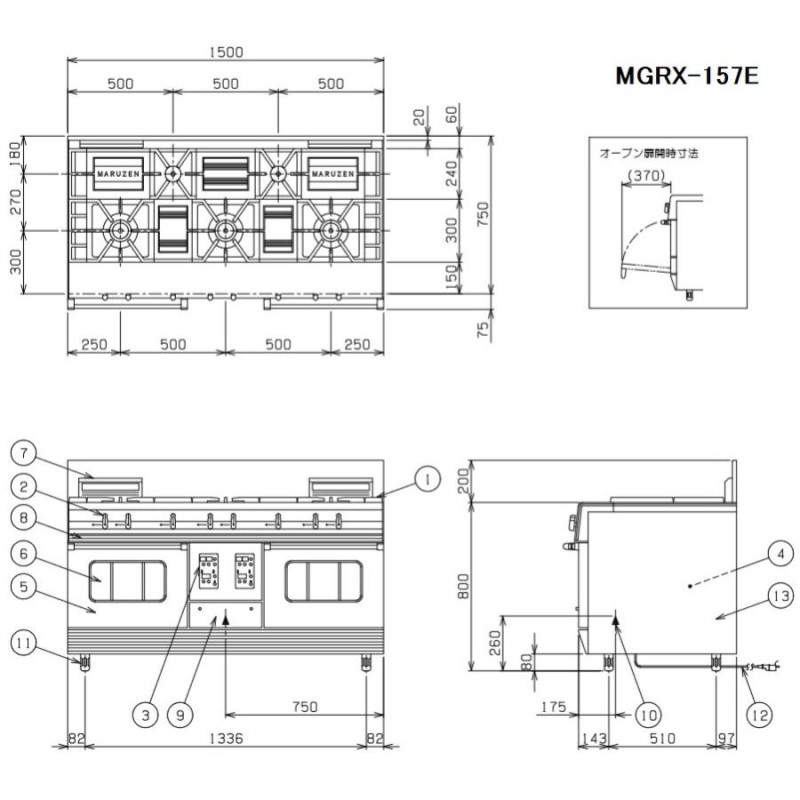 MGRX-157F (+BG) 都市ガス LPガス プロパンガス マルゼン 業務用 5口