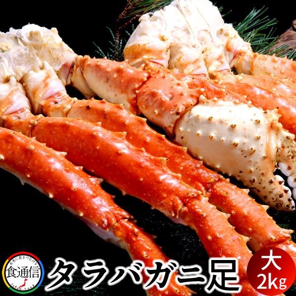 かに たらばがに ボイルたらばがに足 大2kg タラバガニ脚肉 本たらば 蟹足［お歳暮 2023 ギフト 御歳暮］