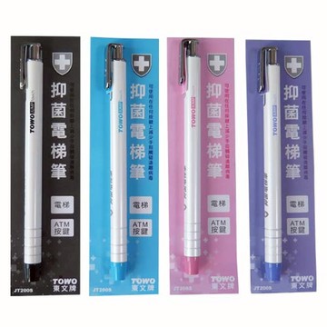 [券折50]寒暑假必備【史代新文具】東文TOWO JT-200S 抑菌電梯筆[防疫小幫手] 抗漲省荷包
